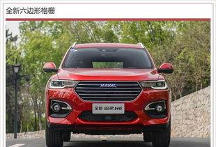 哈弗h6最新爆料视频,性能与颜值双提升，视频爆料抢先看
