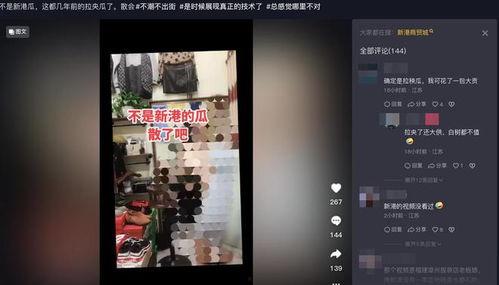 网红湾最新爆料事件视频,事件视频揭秘惊人内幕